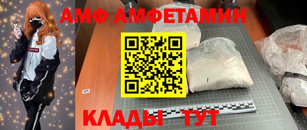 Лабытнанги  АМФ 97%  АМФ  Вход с VPN 