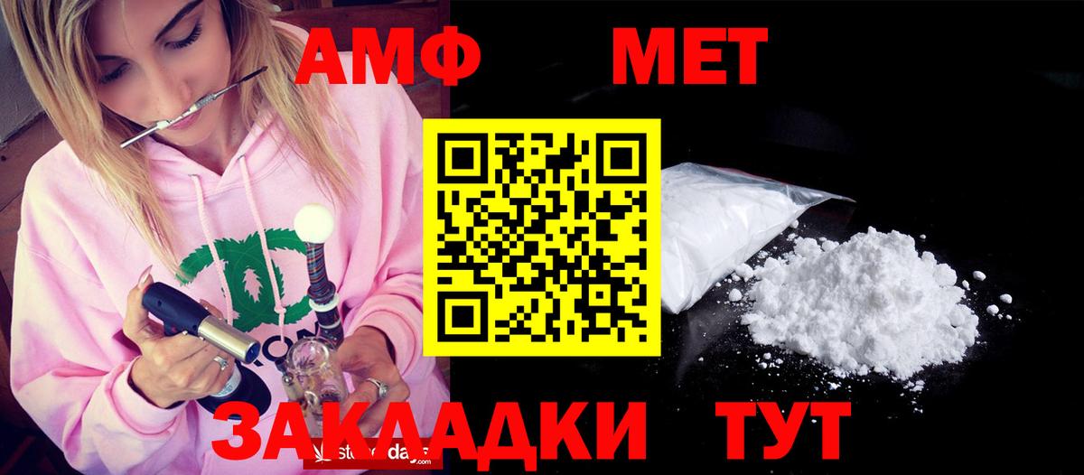 АМФЕТАМИН 98% Лабытнанги