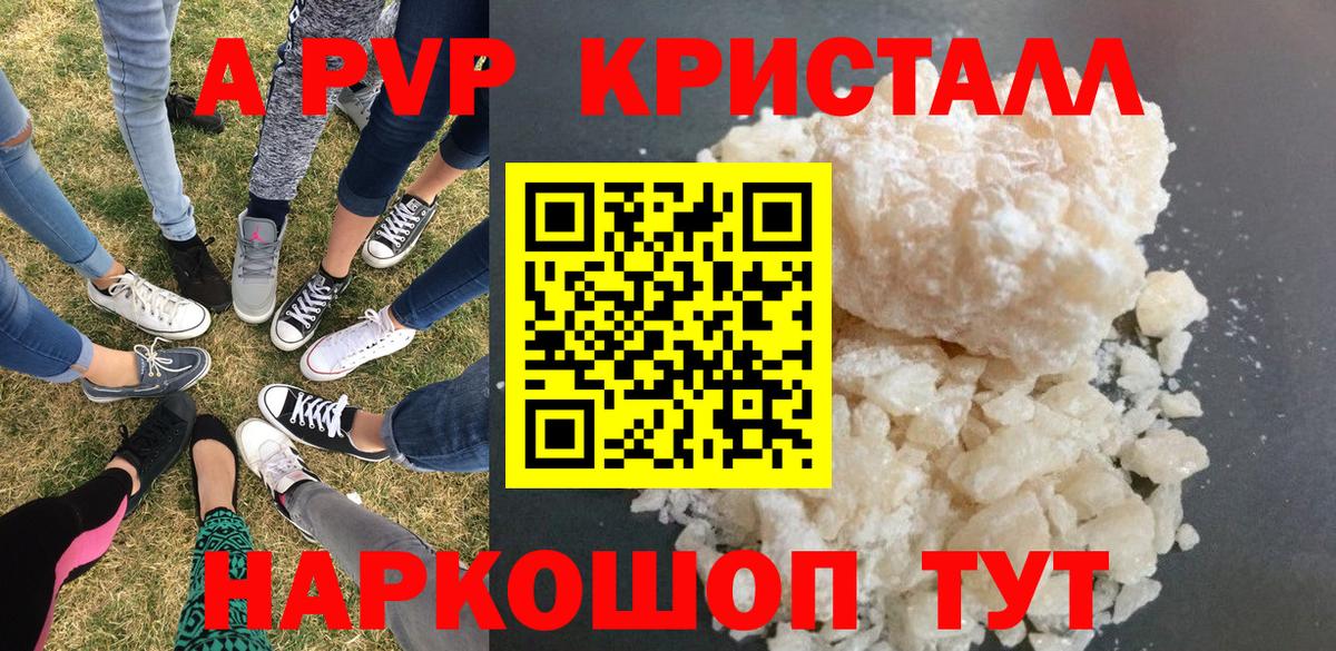 Лабытнанги  Alpha PVP  APVP крисы CK  Вход с VPN  Alfa_PVP Crystall 