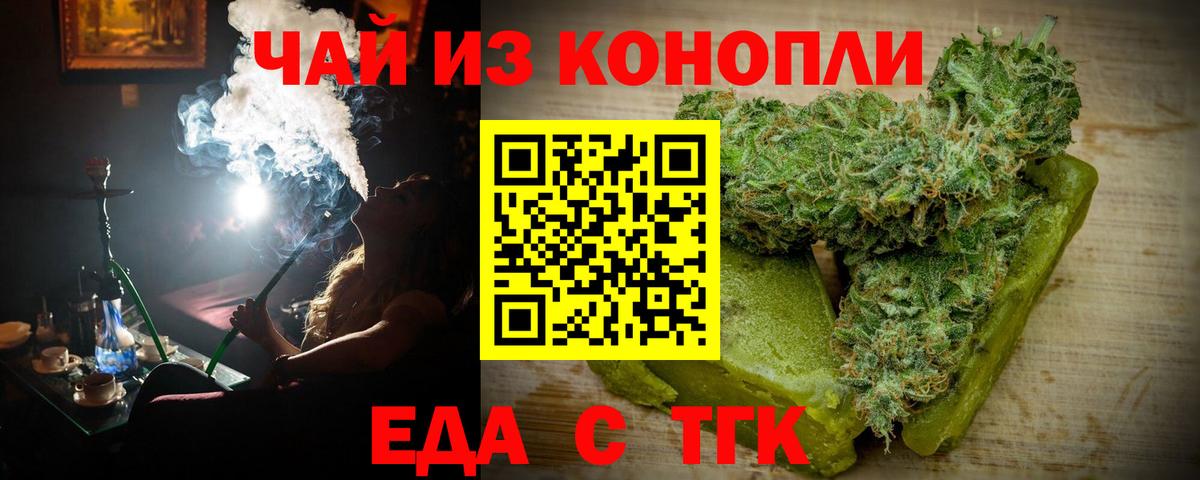 Лабытнанги  Cannafood конопля  Вход с VPN 