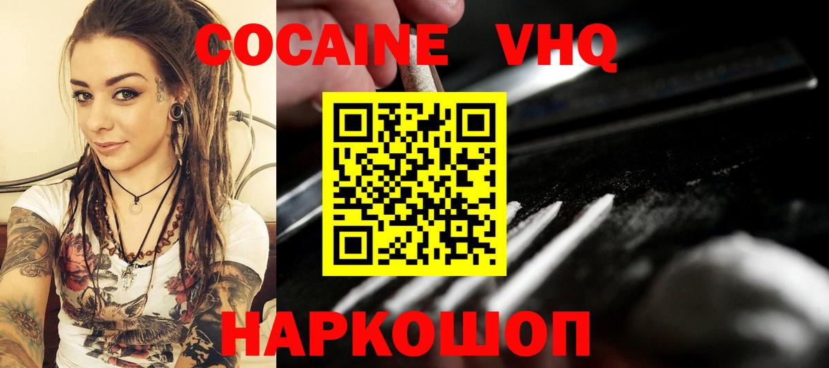 Лабытнанги  COCAIN Эквадор  Кокаин  цена наркотик  Вход с VPN 