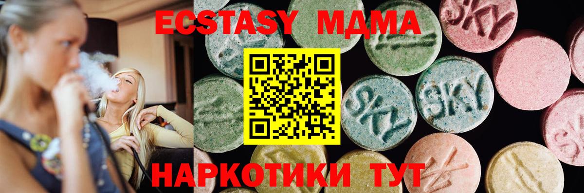 Экстази XTC  Вход с VPN  Экстази  Лабытнанги  ЭКСТАЗИ 250 мг 