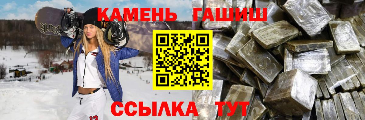 ГАШИШ гашик  ГАШ убойный  Лабытнанги  Вход с VPN 