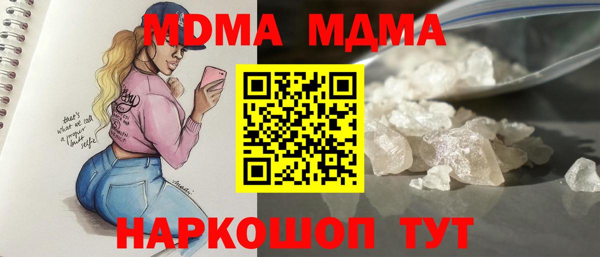 MDMA  МДМА Molly  Вход с VPN  Лабытнанги  МДМА кристаллы 