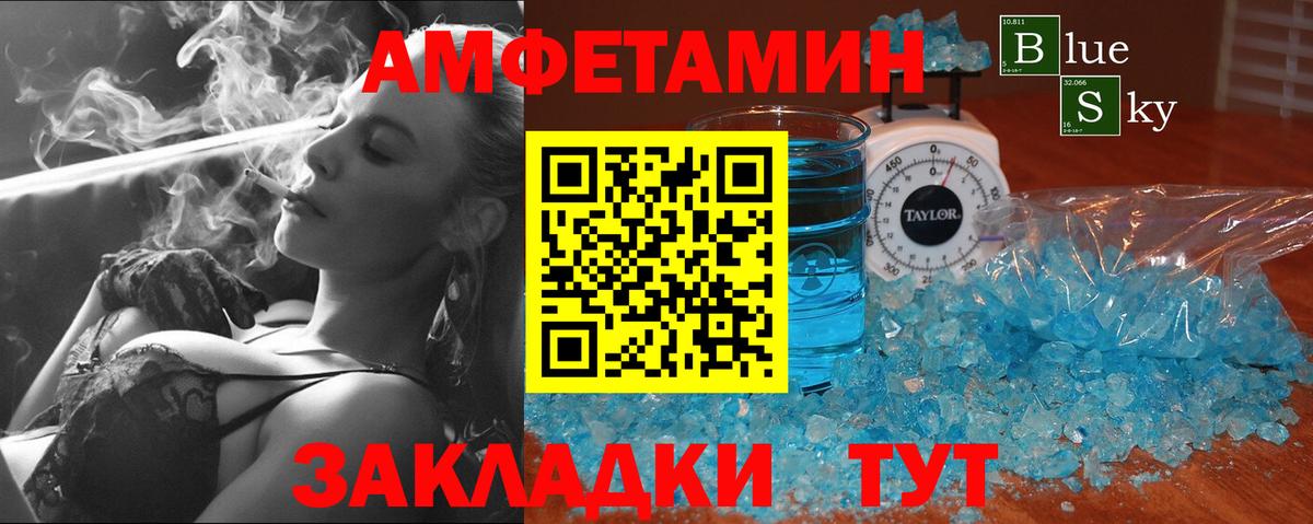 Первитин винт  Вход с VPN  Лабытнанги 