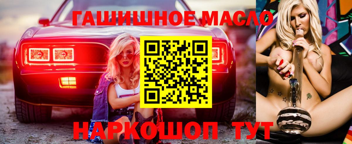 Дистиллят ТГК концентрат  Вход с VPN  Дистиллят ТГК жижа  Лабытнанги 